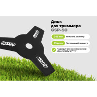 Диск для триммера Grizzly GSP-50