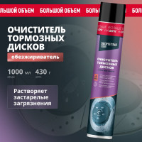 Очиститель тормозных дисков GEOMETRIA 1 000 мл, 6008
