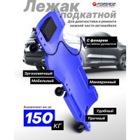 Лежак пластиковый подкатной Forsage на 6-ти колесах F-TRH6802-2(61719)