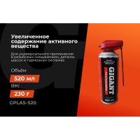 Алюминиевая смазка с профессиональным распылителем 520 мл Gigant Professional GPLAS-520