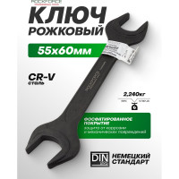 Ключ рожковый Rockforce 55х60мм RF-7545560MPB(62269)