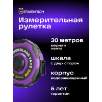 Рулетка Ermenrich (Эрменрих) Reel SR30, фиолетовый 84588