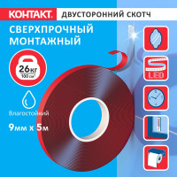 Монтажная клейкая лента двусторонняя Контакт сверхпрочная, прозрачная, 9мм х 5м 25933