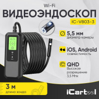 Видеоэндоскоп iCarTool WIFI 2 камеры, 3.5Мп, 2560x1440, 3м, 5.5 мм зонд IC-V803-3