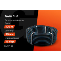 Питьевая напорная труба Gigant ПНД 25х2,3 SDR11 (ПЭ100, 16 атм), бухта 100 м GLPP-05
