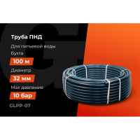 Питьевая напорная труба Gigant ПНД32х2,0 SDR17 (ПЭ100, 10 атм), бухта 100 м GLPP-07
