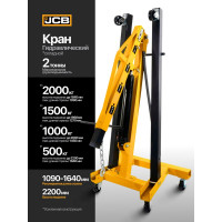 Кран гидравлический JCB 2т JCB-T32002(56961)