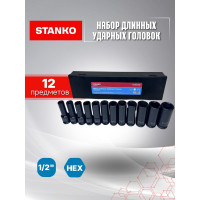 Набор длинных ударных головок STANKO 1/2", 10-24 мм CS122312