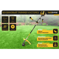 Триммер бензиновый Hanskonner HBT52F