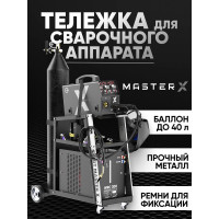 Тележка для сварочного аппарата Start MASTER X 2TG008