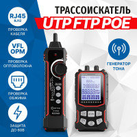 Тестер-трассоискатель кабеля 5Bites UTP / STP / TEL / VFL / POE / NCV / PLUG TEST / LCD LY-CT022
