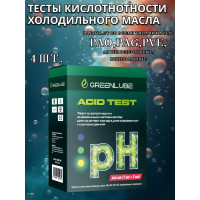 Тест кислотности GREENLUBE Acid Test для всех типов масел (минеральные, алкилбензольные, PAO, PAG, PVE), GLAT4016240401