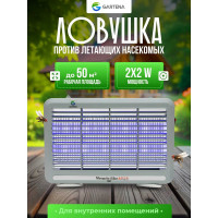 Электрическая ловушка против летающих насекомых GARTENA светодиодная лампа SD800 4W