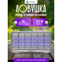 Электрическая ловушка против летающих насекомых GARTENA светодиодная лампа SD800 6W