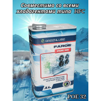Масло фреоновое GREENLUBE Faroe POE 32 для компрессора, 1 л GLF30142032001