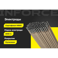 Электроды АНО-4 (4 мм; 5 кг) Inforce IWET-4050А-4
