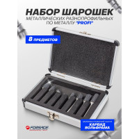 Набор шарошек металлических разнопрофильных по металлу Forsage PROFI 8 предметов (Ø хвостовика 6мм),в аллюм. кейсе F-61709(48472)