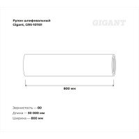 Рулон шлифовальный Р80, 800 мм, на тканевой основе, водостойкий, 30 м Gigant GRS-101101