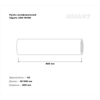 Рулон шлифовальный Gigant Р40, 800 мм на тканевой основе, водостойкий, 30 м GRS-101109