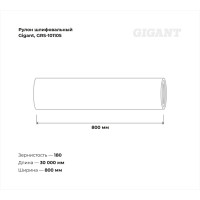 Рулон шлифовальный Gigant Р180, 800 мм на тканевой основе, водостойкий, 30 м GRS-101105