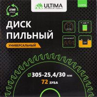 Универсальный пильный диск, ULTIMA 305-25,4/30 мм, Z72 115054