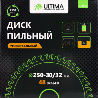 Диск по металлу ULTIMA 250-30/32 мм, Z48 115053