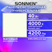 Светильник светодиодный SONNEN АРМСТРОНГ, нейтральный свет 4000K, 595x595x22, 40Вт, матовый, 237859