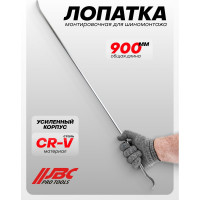 Лопатка монтировочная для шиномонтажа JBC 900 мм JBC-750900(64780)