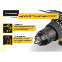 Аккумуляторная дрель Hanskonner  б/щ удар,18В,1BatterySystem,150Нм,1х4Ач, ЗУ, кейс HCD2030