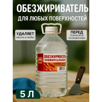 Обезжириватель Вершина 5 л Обезжириватель 3,5к