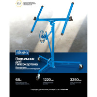 Подставка для гипсокартона Scheppach 68 кг Sch-LG-021(61282)