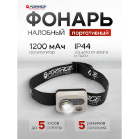 Фонарь светодиодный аккумуляторный Forsage (1200 мАч, 300 Лм, 5W LED) F-EL1009S(61436)