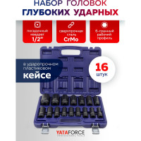 Набор головок глубоких ударных YATAFORCE 16 предметов 1/2 YF-4167-5MPB(64726)
