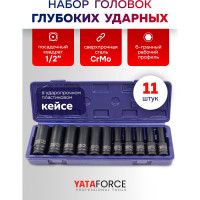 Набор головок глубоких ударных YATAFORCE 11 предметов 1/2 YF-4117-5MPB(64731)