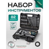 Набор инструментов Rockforce 82 предмета 1/4 3/8 RF LIGHT-4821-5DS(64523)