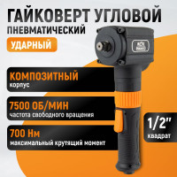Гайковерт пневматический ударный WIEDERKRAFT угловой, привод 1/2, 700 Нм WDK-20430