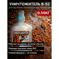 Уничтожитель ржавчины Вершина В-52 0,55 кг 2 шт набор ВИ4607019162352