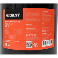 Битумный праймер Gigant ведро 21,5 л, 16 кг GBP-16