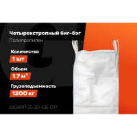 Биг-бэг 95x95x180 4стропы, верх-сборка, низ-глухой 1шт Gigant G-30-06-017