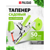 Садовый тапенер для подвязки растений PALISAD скобы 10 000 шт, лента 30 м 64519