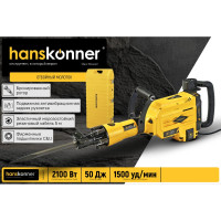 Отбойный молоток Hanskonner HRH2048VC