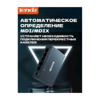 Коммутатор Tenda TEG1005D неуправляемый, 5 портов, 5x1 Гбит/с, настольный, металлический корпус 10000101768