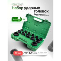 Головки, набор 13 предметов RockFORCE 3/4 ( 6 граней ) RF-6131-5MPB(64841)