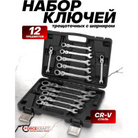 Набор ключей комбинированных трещоточных с шарниром Forcekraft 12 предметов FK-10338(64759)