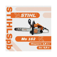 Бензопила  Stihl MS 162 11482000235