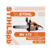 Бензопила Stihl MS172 11482000228