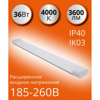 Светильник светодиодный линейный LEDVANCE ДПО-36Вт 1,2м 4000К 3600лм IP40 белый BATTEN VAL 4099854330131