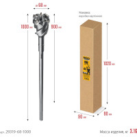 Проломной бур STAYER Hercules-4Х SDS-max 68x900/1000 мм 29319-68-1000
