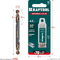 Сверло двухстороннее по металлу KRAFTOOL Double Сo-8 4.2x55 мм, сталь M42(+8%Co), класс А 29654-4.2-10