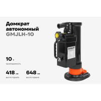 Домкрат гидравлический низкоподхватный 10т., Gigant GMJLH-10